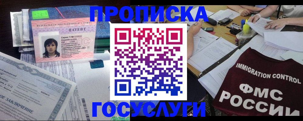 временная регистрация купить в Искитиме