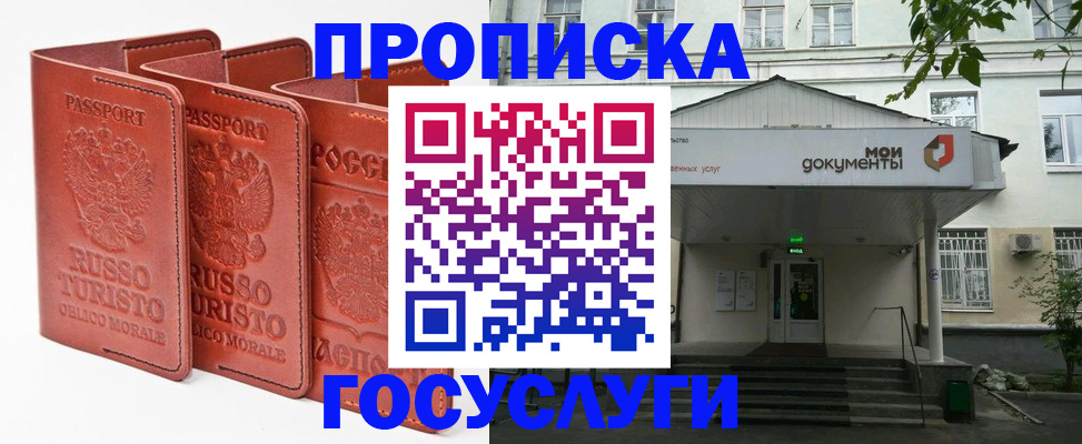 прописка паспорт в Искитиме