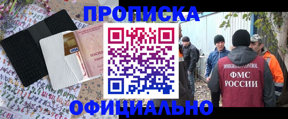 временная регистрация адрес в Искитиме